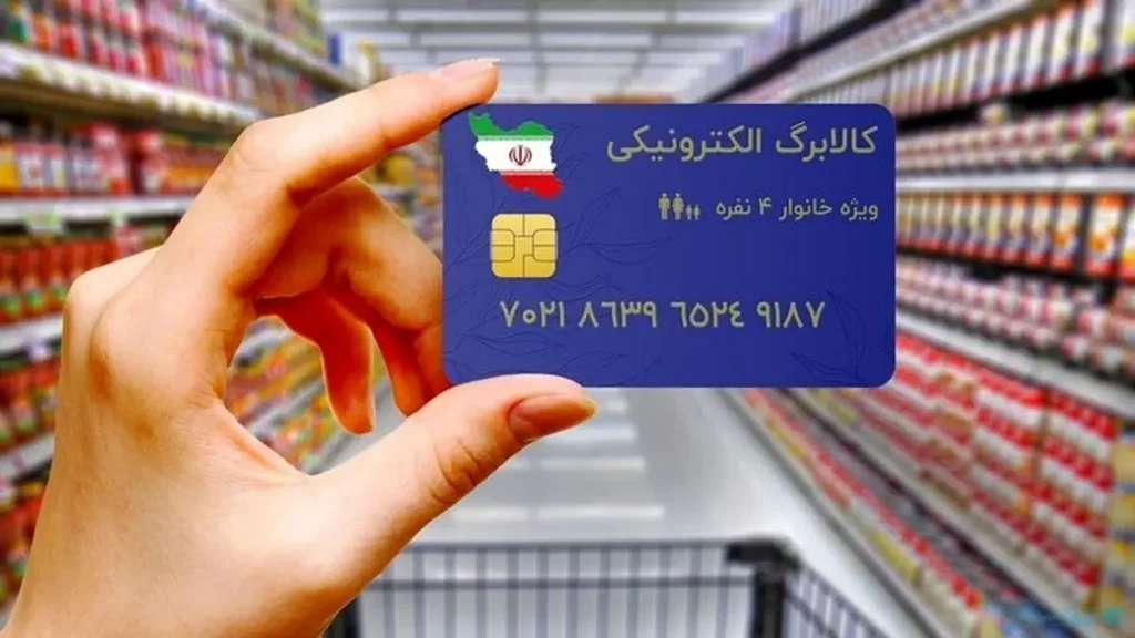 تداوم کالابرگ الکترونیکی در سال ۱۴۰۵؛ چالش بودجه و تأمین منابع