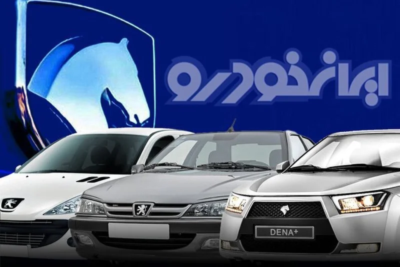 ثبت نام ایران خودرو ۱۴۰۴ | فروش فوری و پیش‌فروش محصولات تا ششم آبان
