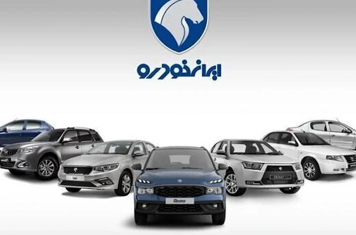 نتایج قرعه‌کشی ایران‌خودرو آذر ۱۴۰۴ | زمان اعلام، سایت نتایج و راهنمای برندگان