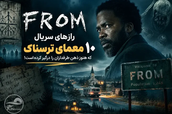 رازهای سریال FROM و ۱۰ معمای ترسناک شهر مرموز